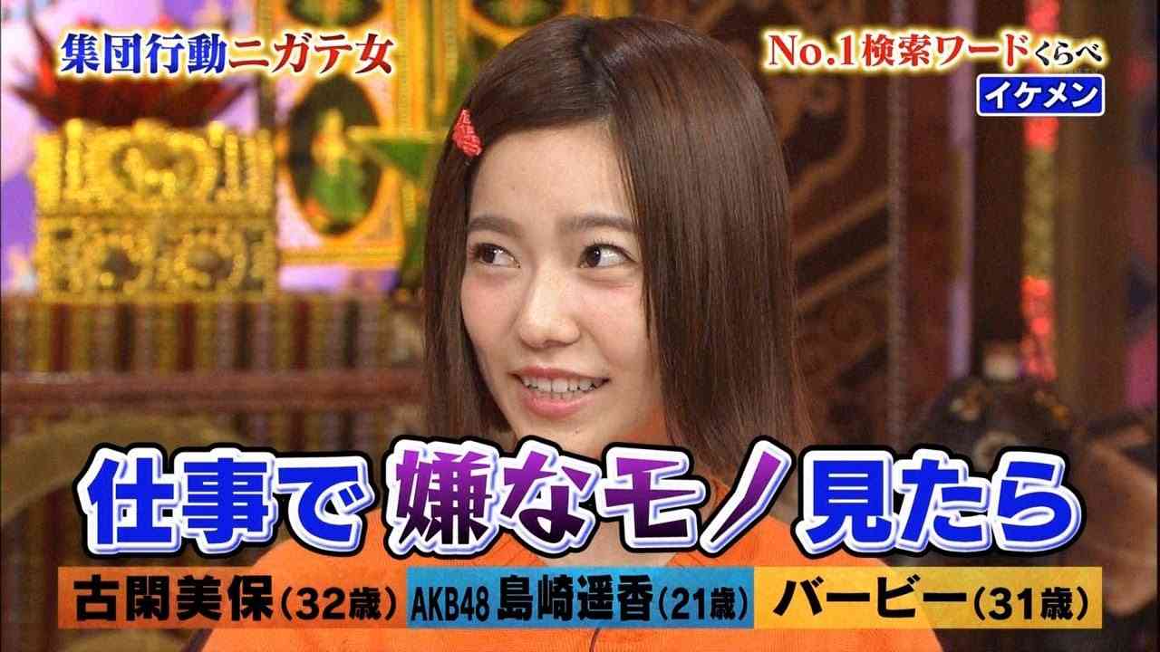 AKBぱるる「仕事で“嫌なモノ”を見た後は、イケメンを見て目の保養します」と衝撃の告白 - YouTube