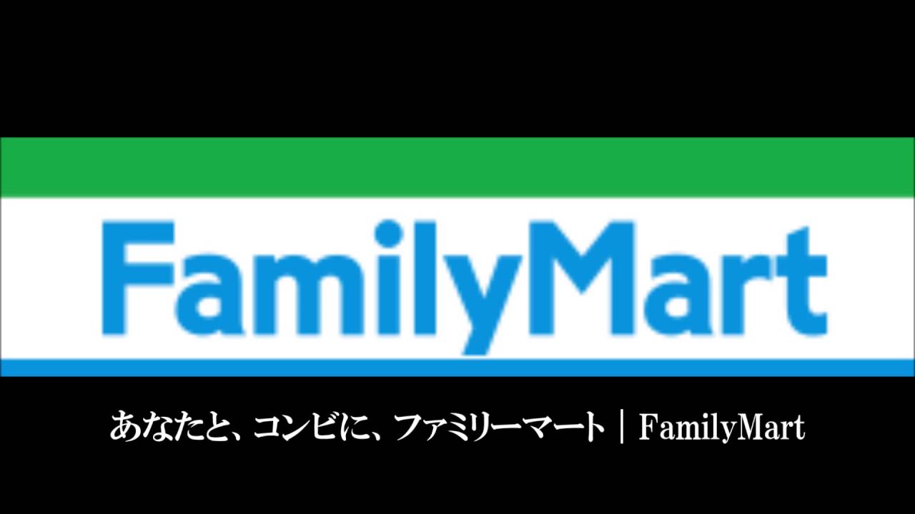 あなたと、コンビに、ファミリーマート｜FamilyMart - YouTube