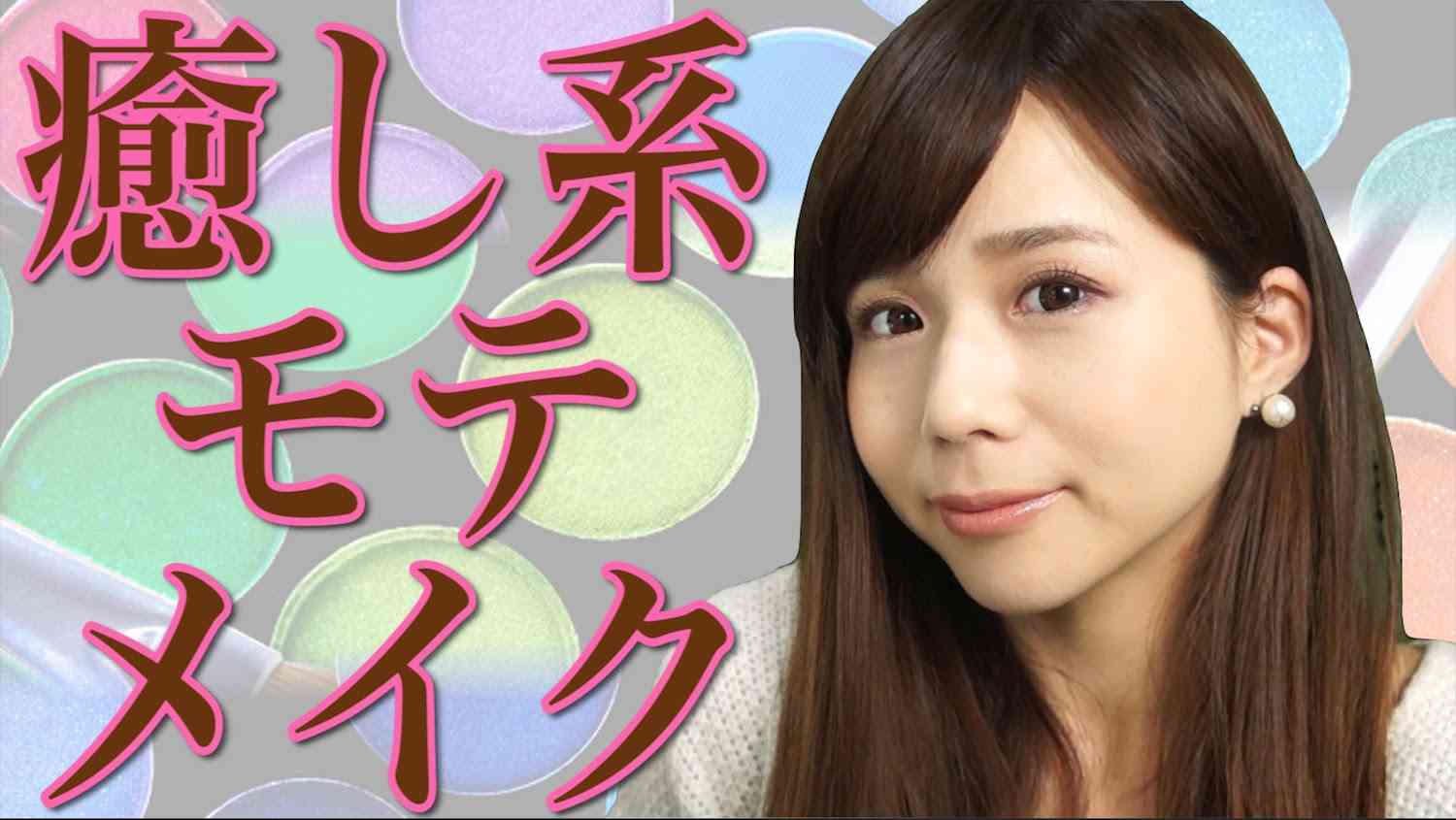 ナチュラルメイクブームに物申す!濃いメイク好きな人集まれ!