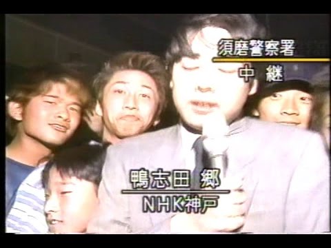 酒鬼薔薇聖斗逮捕時警察署前中継 - YouTube