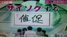 これで現役慶大生？Sexy Zone菊池風磨が簡単な漢字も書けずに赤っ恥