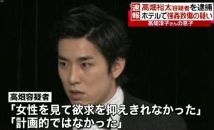 独走スクープ!高畑裕太強姦致傷事件 「示談交渉を仕切った 暴力団関係者」