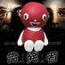 飛騨守右近 @The 告発人（公式） on Twitter: "本日、 #民進党 代表、蓮舫を公職選挙法第２３５条5項氏名等の虚偽表示罪の疑惑があるとして地検へ刑事告発状を郵送にて提出しました。後は、地検の判断を待つこととします。

#蓮舫刑事告発 https://t.co/xD03U3NzM4"