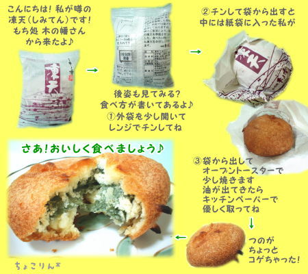 経済効果はマツコ以上!? 乃木坂46松村沙友理のひと言で福島名菓がパンク状態に！