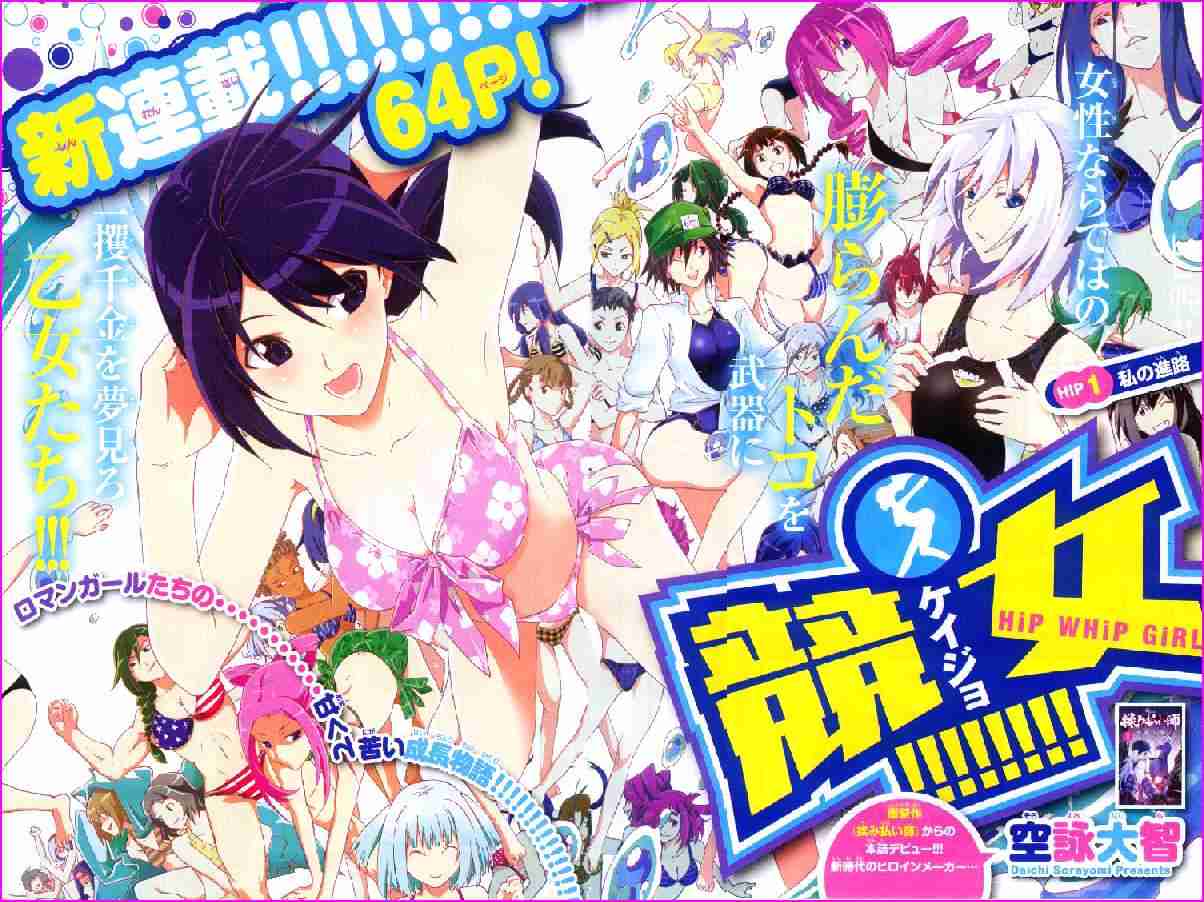 最近の週刊少年ジャンプを語ろう