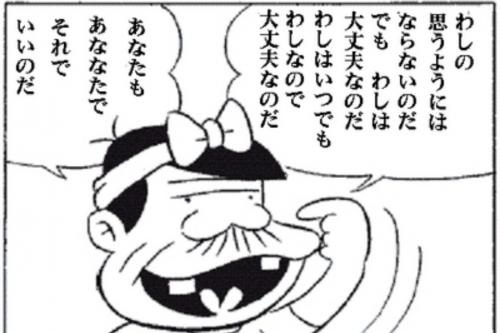 自分のダメなところに誰かがダメだししてくれるトピ