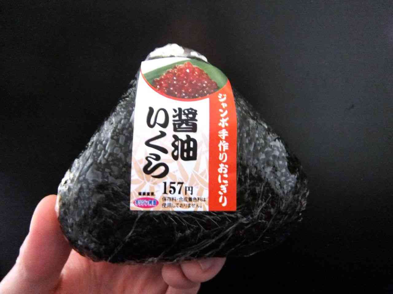 至高のおにぎり ~コンビニ・市販~
