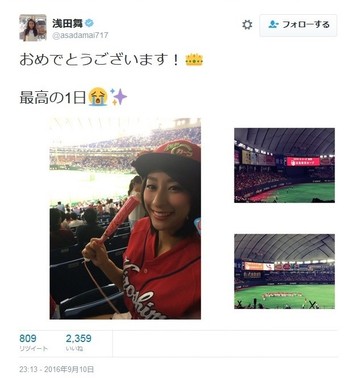浅田舞、いつからカープ女子に?優勝祝福ツイートに中日ファン「裏切られた」