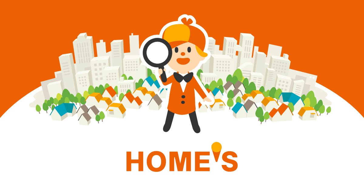 不動産・賃貸・住宅情報（マンション・一戸建て）ならHOME'S【ホームズ】
