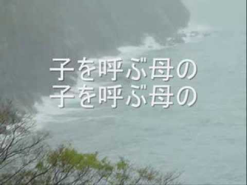 合唱曲　親しらず子しらず　歌詞付 - YouTube