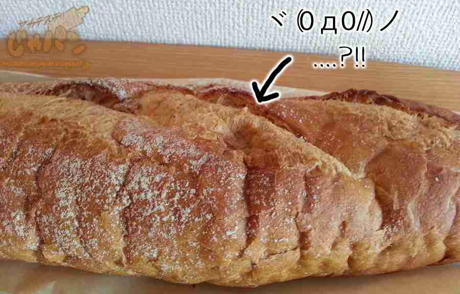 フランスパンが好き