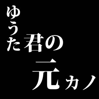 彼氏の元カノに嫉妬してしまう人！
