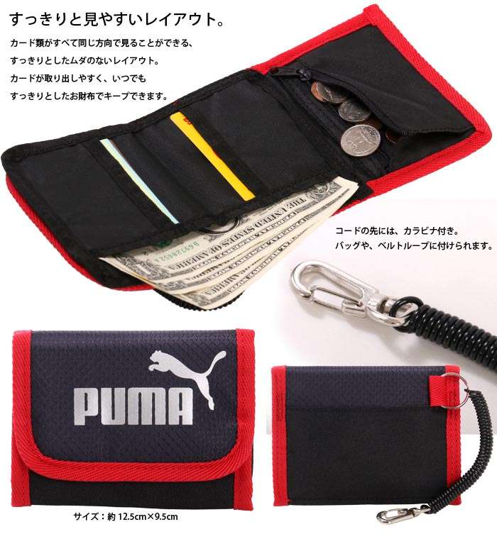 どの形の財布を愛用してますか？