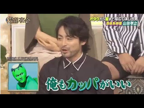 櫻井・有吉THE夜会　山田孝之 本郷奏多　9月22日 160922 - YouTube