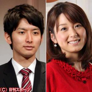 秋元優里アナ、生田竜聖アナ夫妻に「デキ婚」「予定日サバ読み説」ww