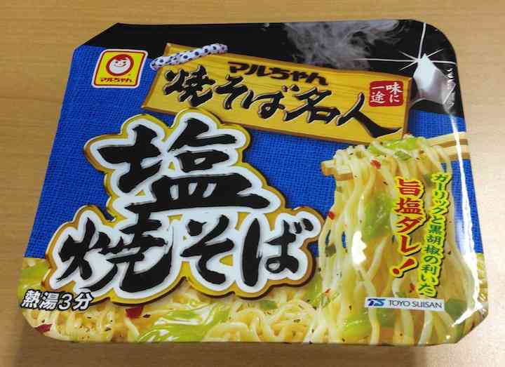 カップ焼きそば好きな人