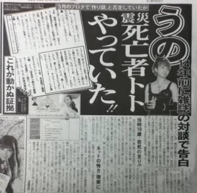 有名人の失言を貼るトピ
