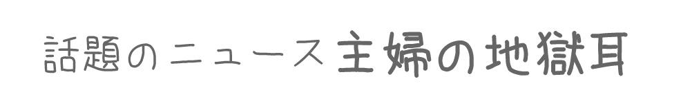 【画像あり】「体形確認する」モデル志望少女に性行為プロダクション元社長、田代仁を逮捕　六本木発アイドル「Ａｎｇｅ」も所属　警視庁 | 話題のニュース