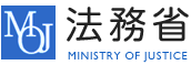 法務省：ご意見・ご提案