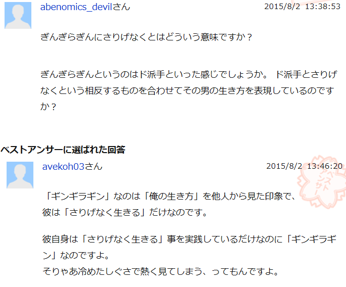 yahoo！知恵袋で面白かった回答Part2