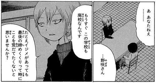 ドラマ・漫画・アニメに出てくる先生で嫌いなのは