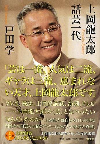 この懐かしい有名人、知っていればプラス