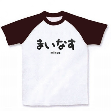 【画像】ユニークな柄の服
