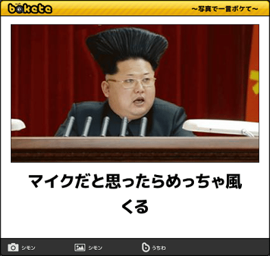 金正恩委員長、北朝鮮の住民に「冗談禁止令」