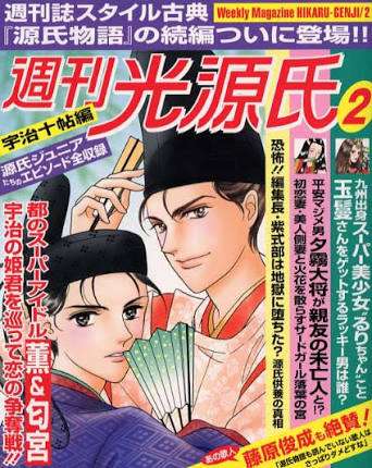 『源氏物語』で好きな女性