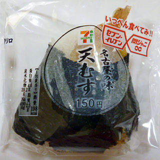 至高のおにぎり ~コンビニ・市販~