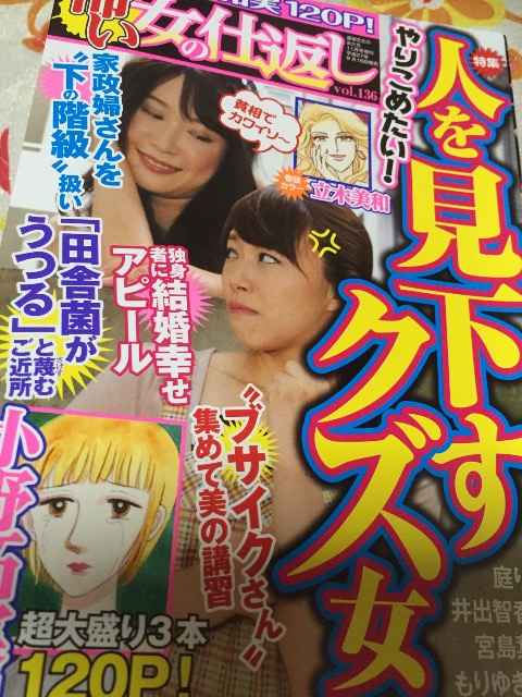ガルちゃんのイメージ画像を貼ろう