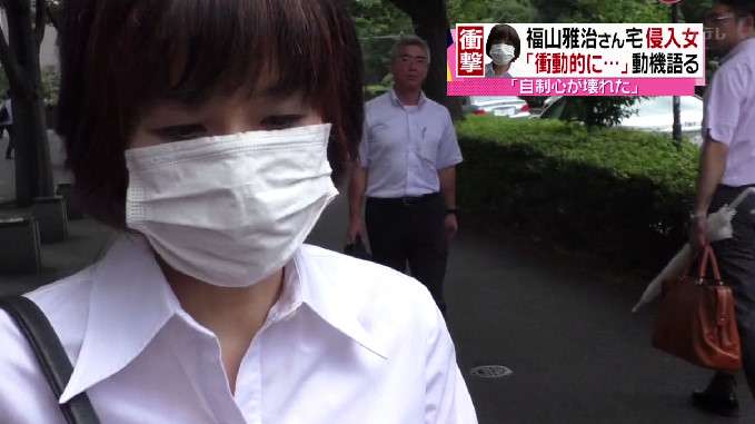 福山雅治、供述調書で「懲役刑を」…自宅マンション侵入女初公判