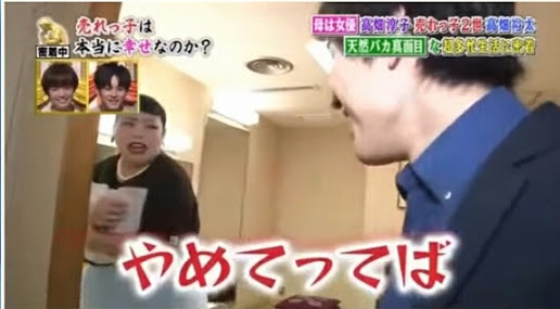 平成ノブシコブシ吉村崇&渡辺直美の仲良しショットに、「結婚したらいいのに」の声