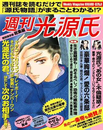 『源氏物語』で好きな女性