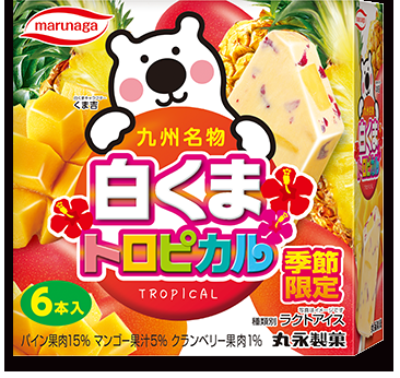 1番美味しかったアイスは？