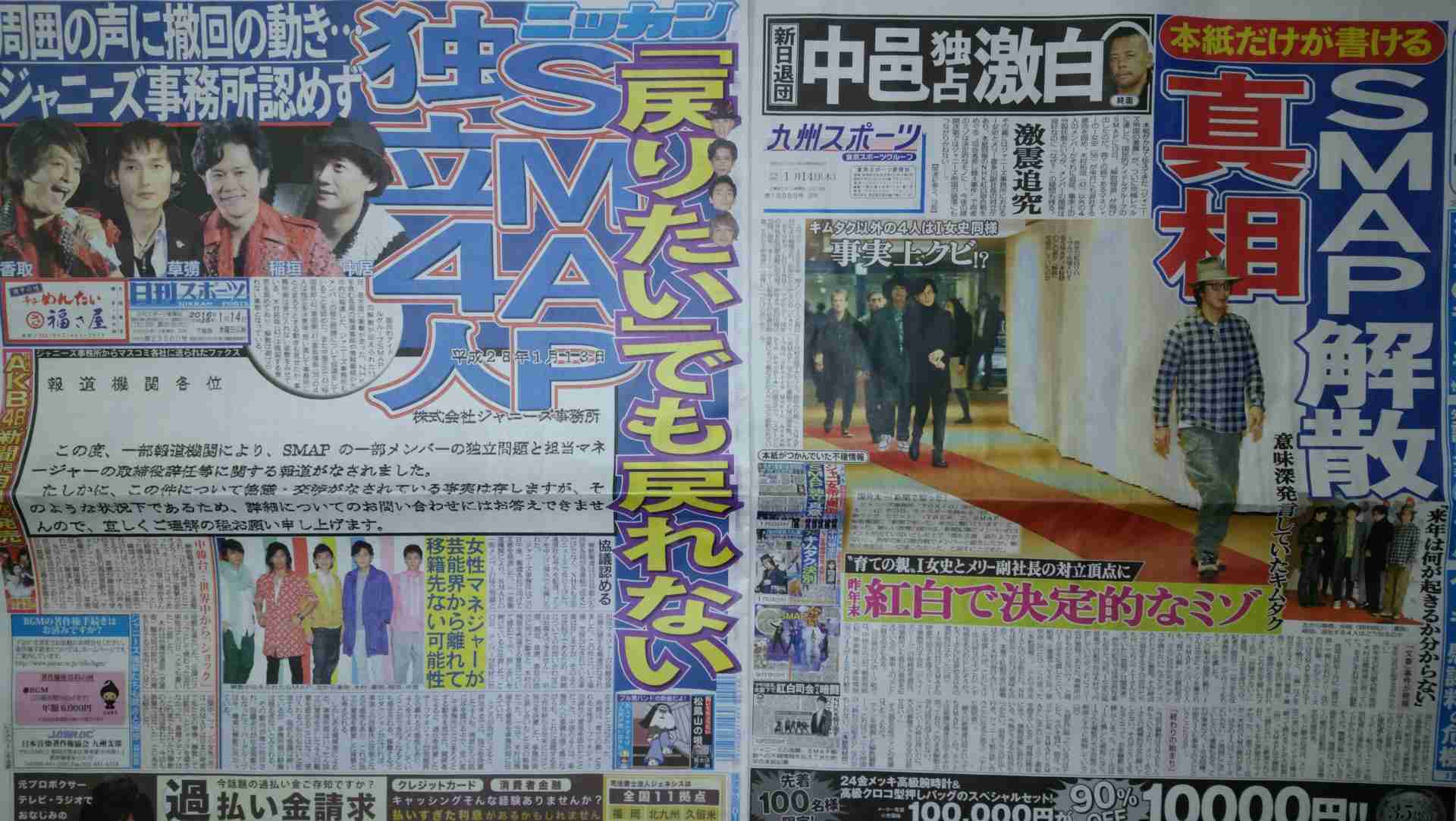 SMAPラストはやはり紅白？水面下で出演交渉が始動か