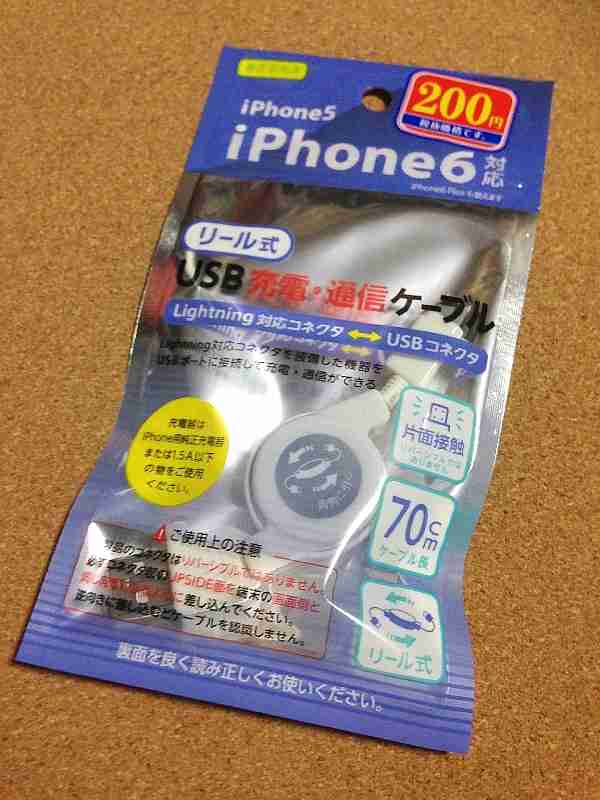 100均のお勧め品