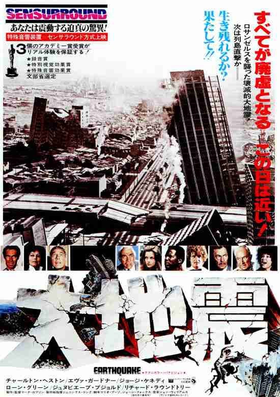 お薦めのパニック映画は？