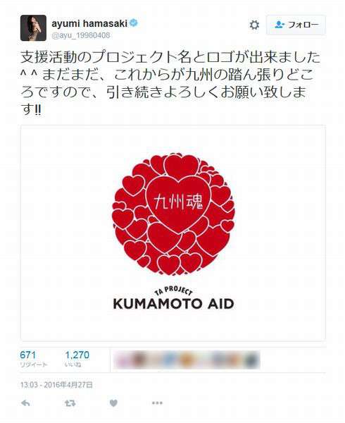 紗栄子、熊本で炊き出し参加  アメやどら焼きを用意