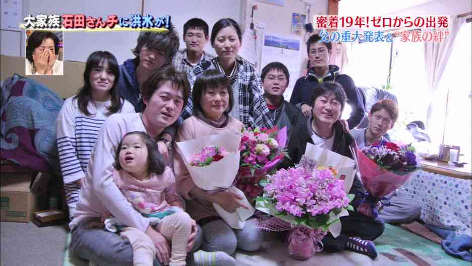 【実況&感想】密着20年！大家族石田さんチ 夫婦は円満別居！？末っ子も新生活で大騒ぎだSP