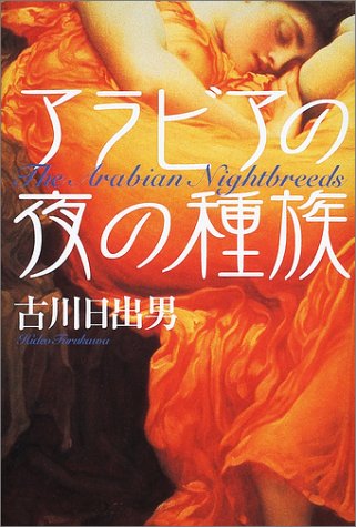 今までに読んだことがある小説にプラスを押すトピ