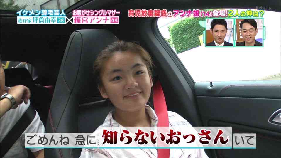 梅宮辰夫が「十二指腸がん」、長女・アンナが夕方に緊急会見へ