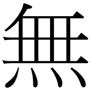 この半年を漢字1文字で表して!!