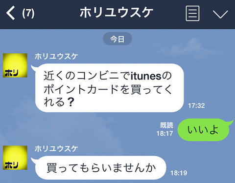 【腹筋崩壊】数あるLINE乗っ取り犯バトルで一番面白いのはこれだ！！ : 姑息なにゃんこ速