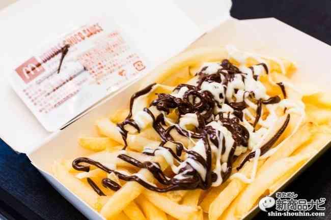 マクドナルド、「チョコポテト」がハロウィン仕様で復活