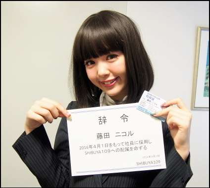 藤田ニコルが東京ガールズコレクションに出演 「別人」姿に観客騒然