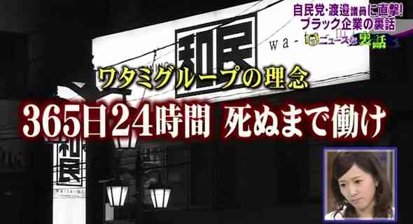 「残業規制」は働く人たちを救うのか？「給料減るからやめて」「これでサビ残増えるよ」など疑問を呈する声が多数