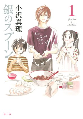 集めている漫画は?