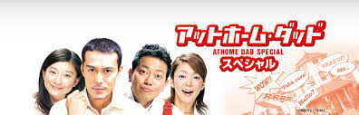 好きなフジテレビのドラマ