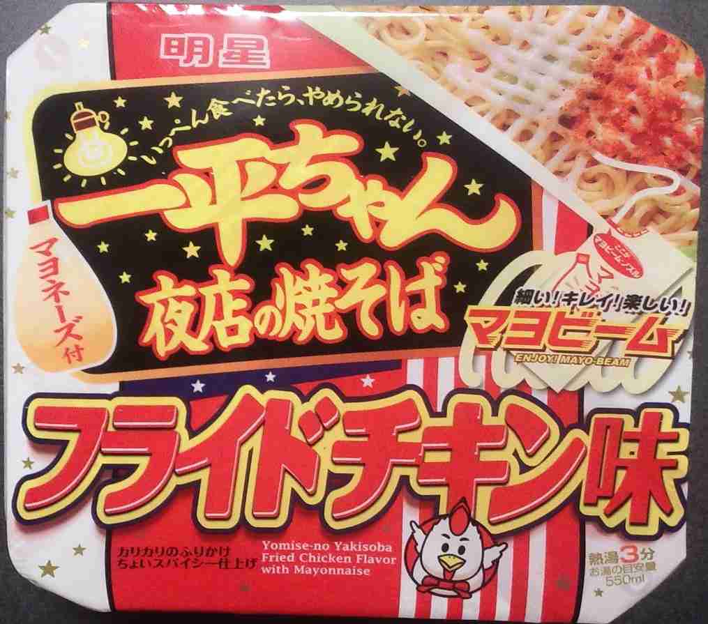 カップ焼きそば好きな人